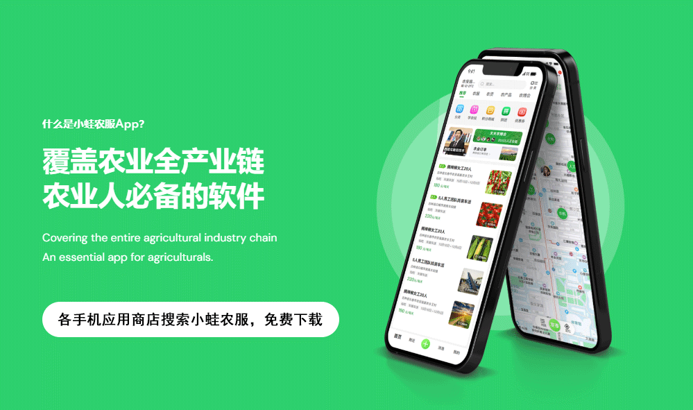农产品交易网