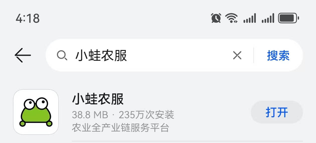 农产品交易网