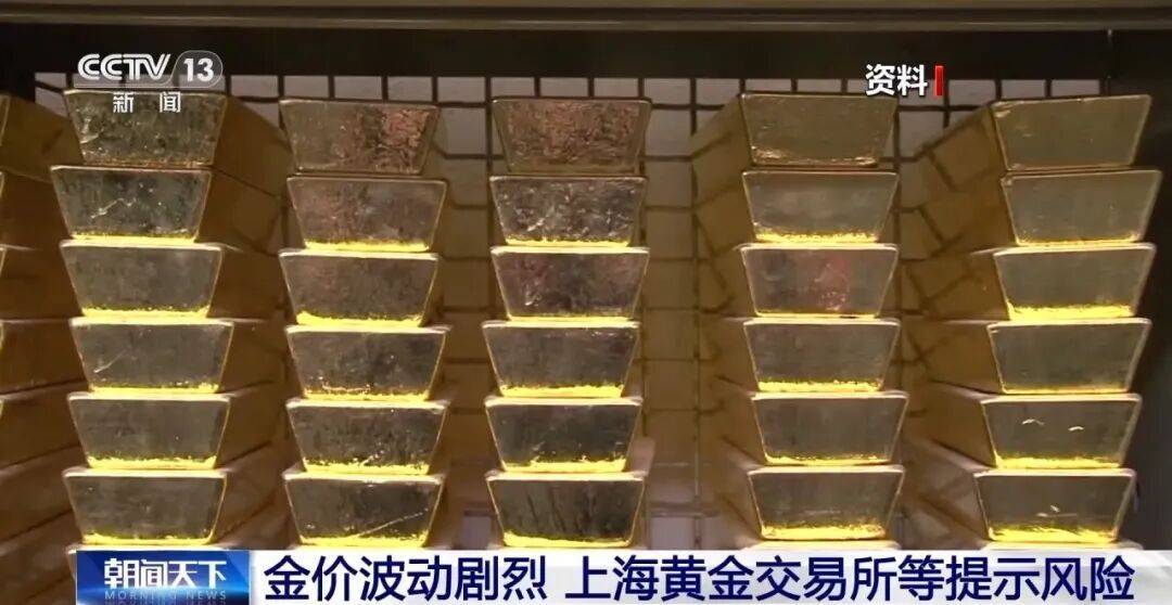 上海黄金交易所提示贵金属投资风险