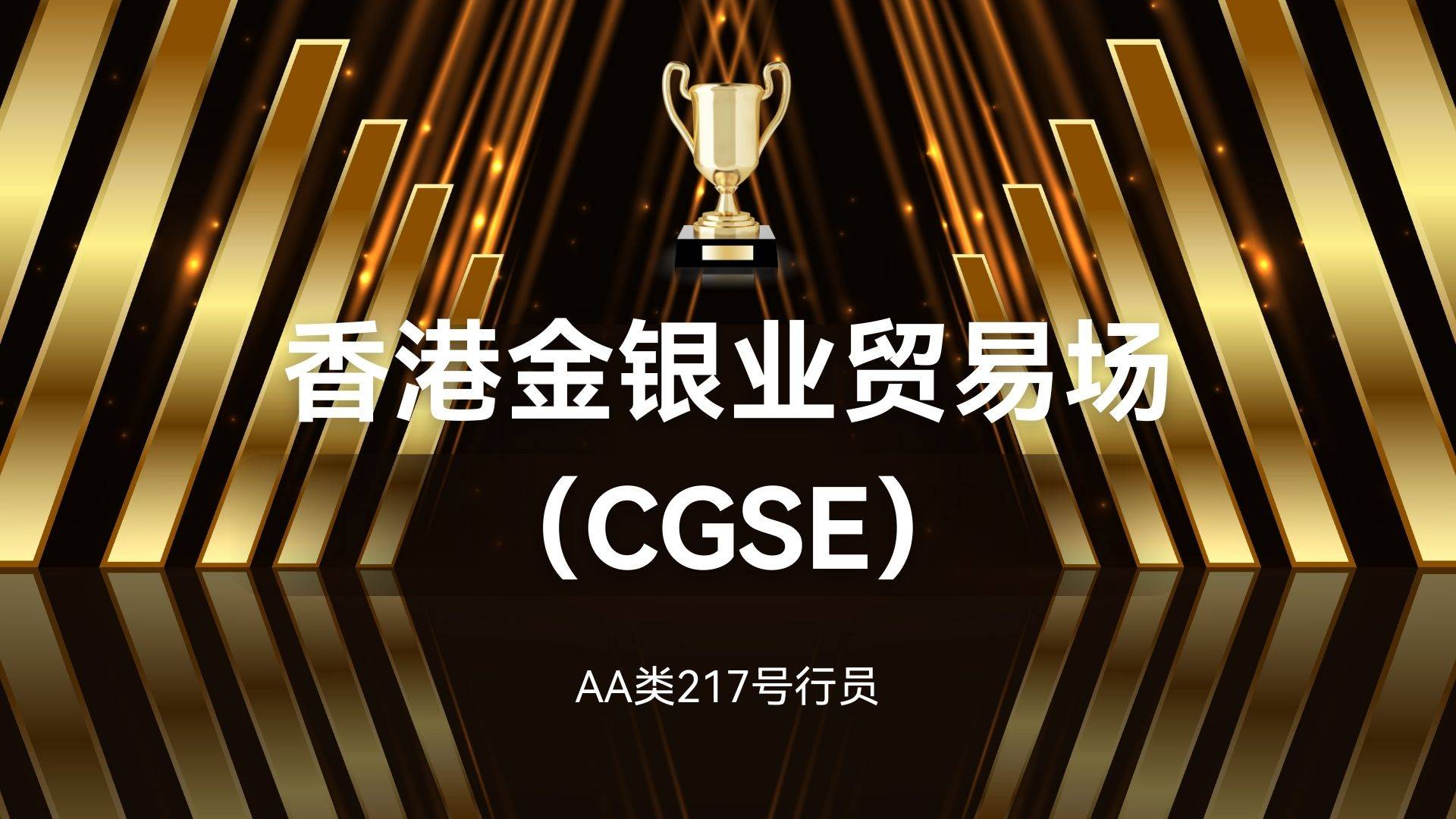 2025年贵金属投资交易平台年度排名：云鑫金业优势尽显