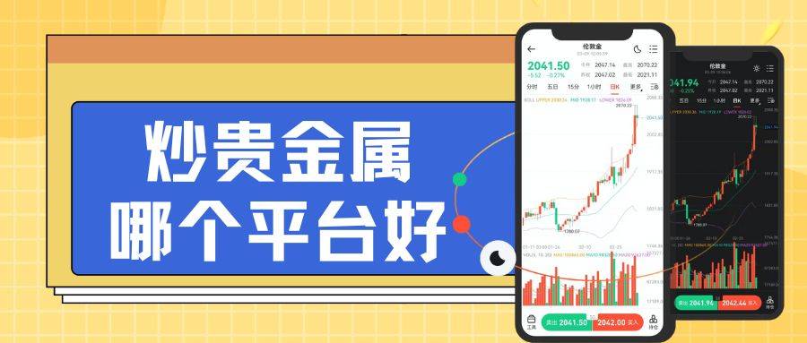 香港黄金交易所平台排行揭秘：看看哪些贵金属交易平台值得关注