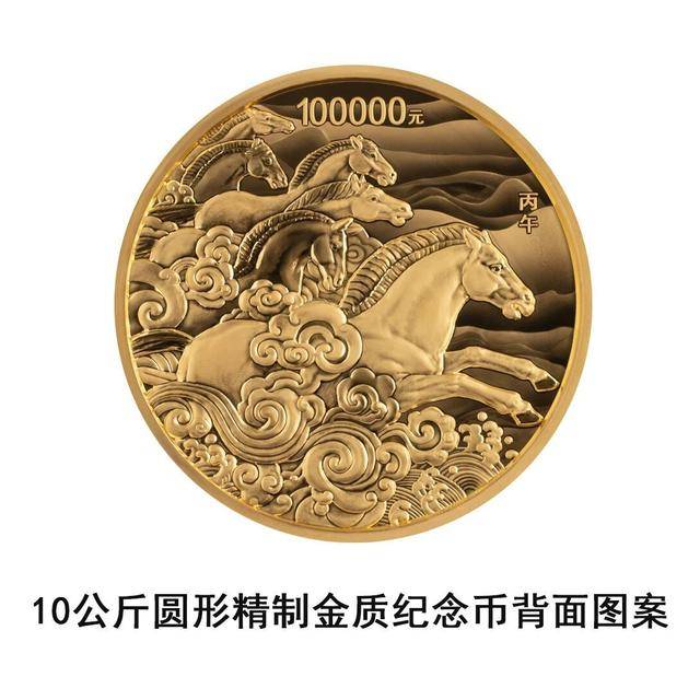 央行将发行2026中国丙午（马）年贵金属纪念币一套