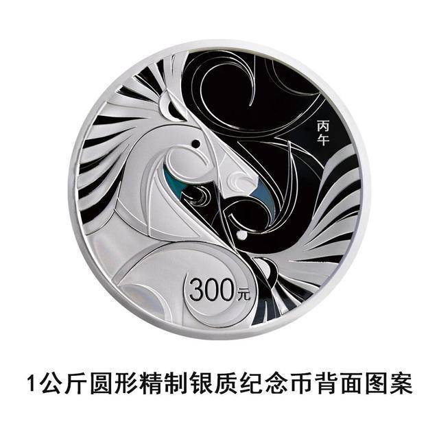 央行将发行2026中国丙午（马）年贵金属纪念币一套