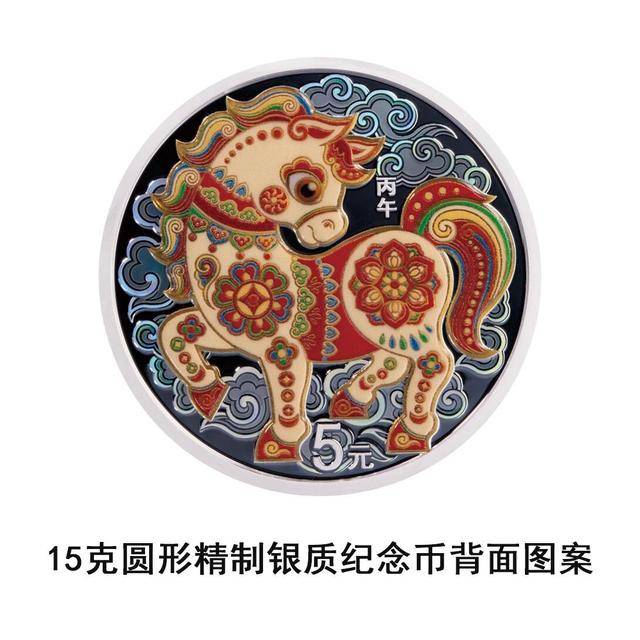 央行将发行2026中国丙午（马）年贵金属纪念币一套