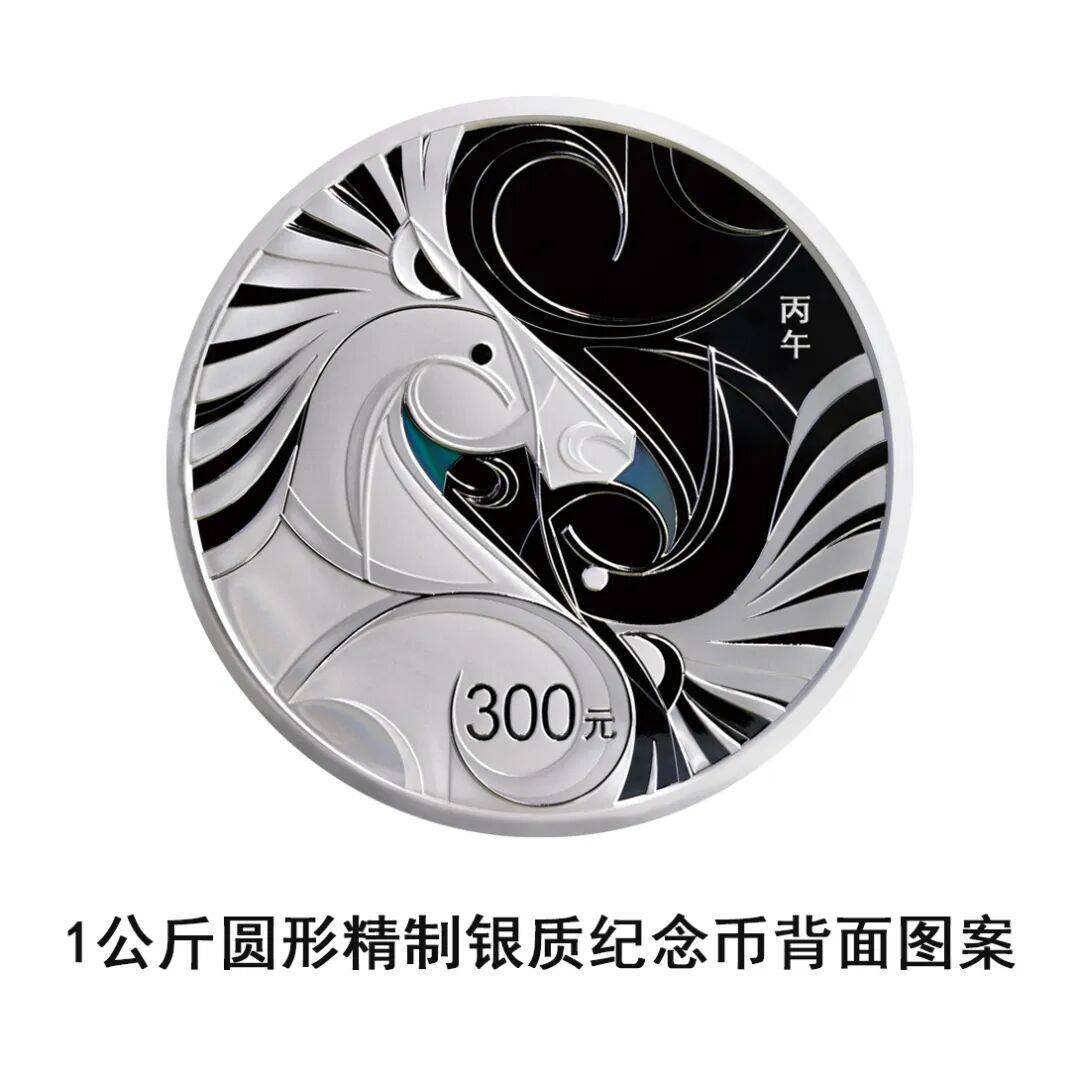 2026中国丙午（马）年贵金属纪念币11月26日发行