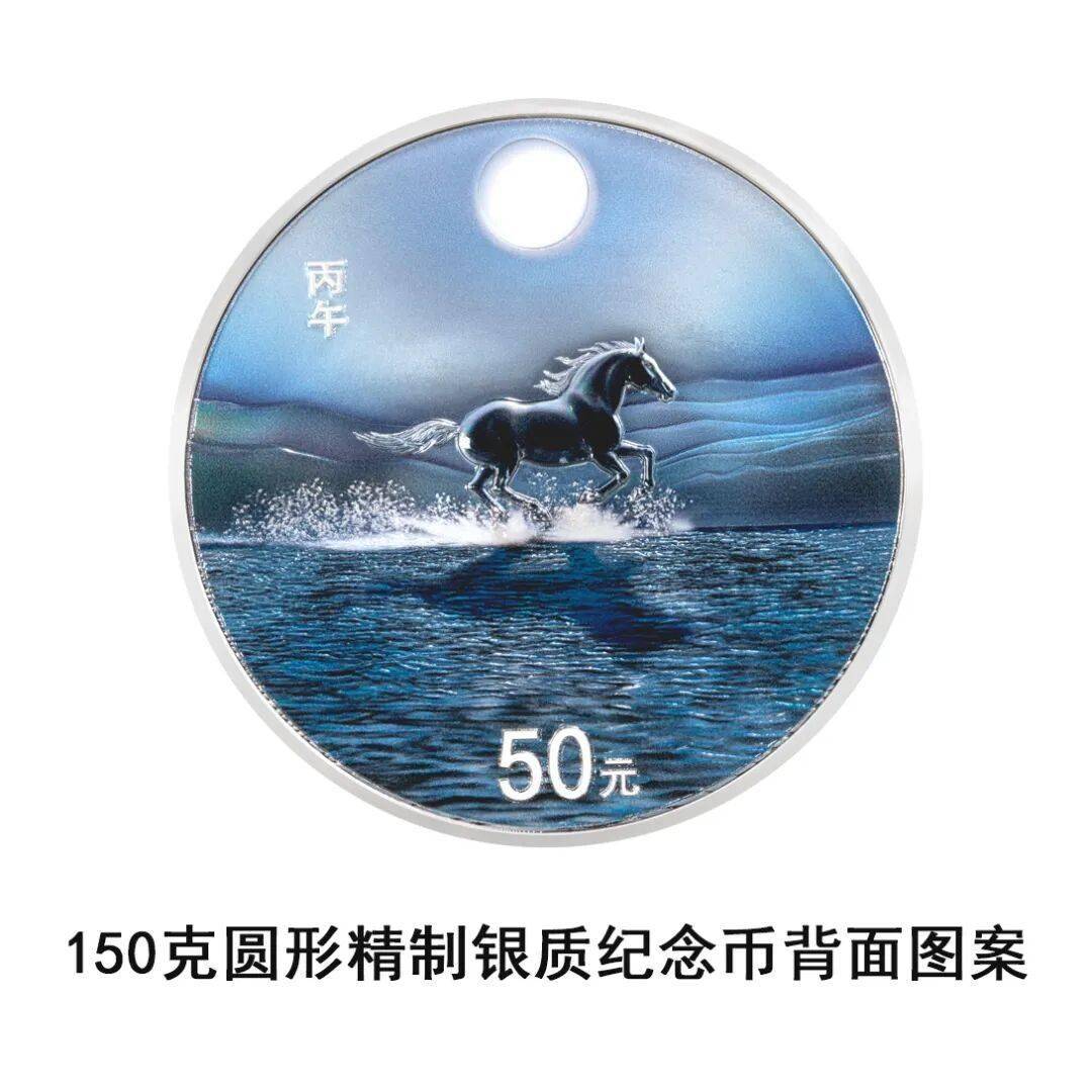 2026中国丙午（马）年贵金属纪念币11月26日发行