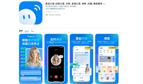 2026十大热门英语口语APP汇总，开口说英语没压力！