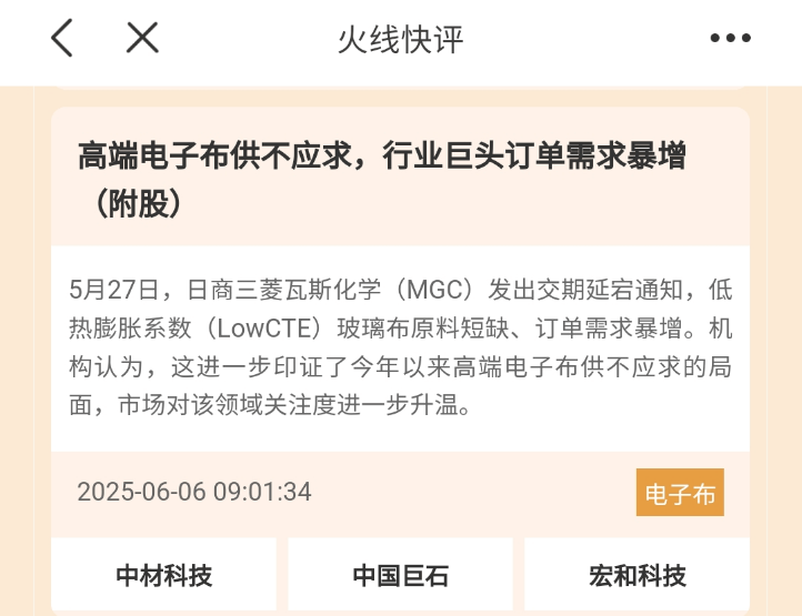 电网设备、贵金属、燃气轮机大涨,高手看好哪些主线?