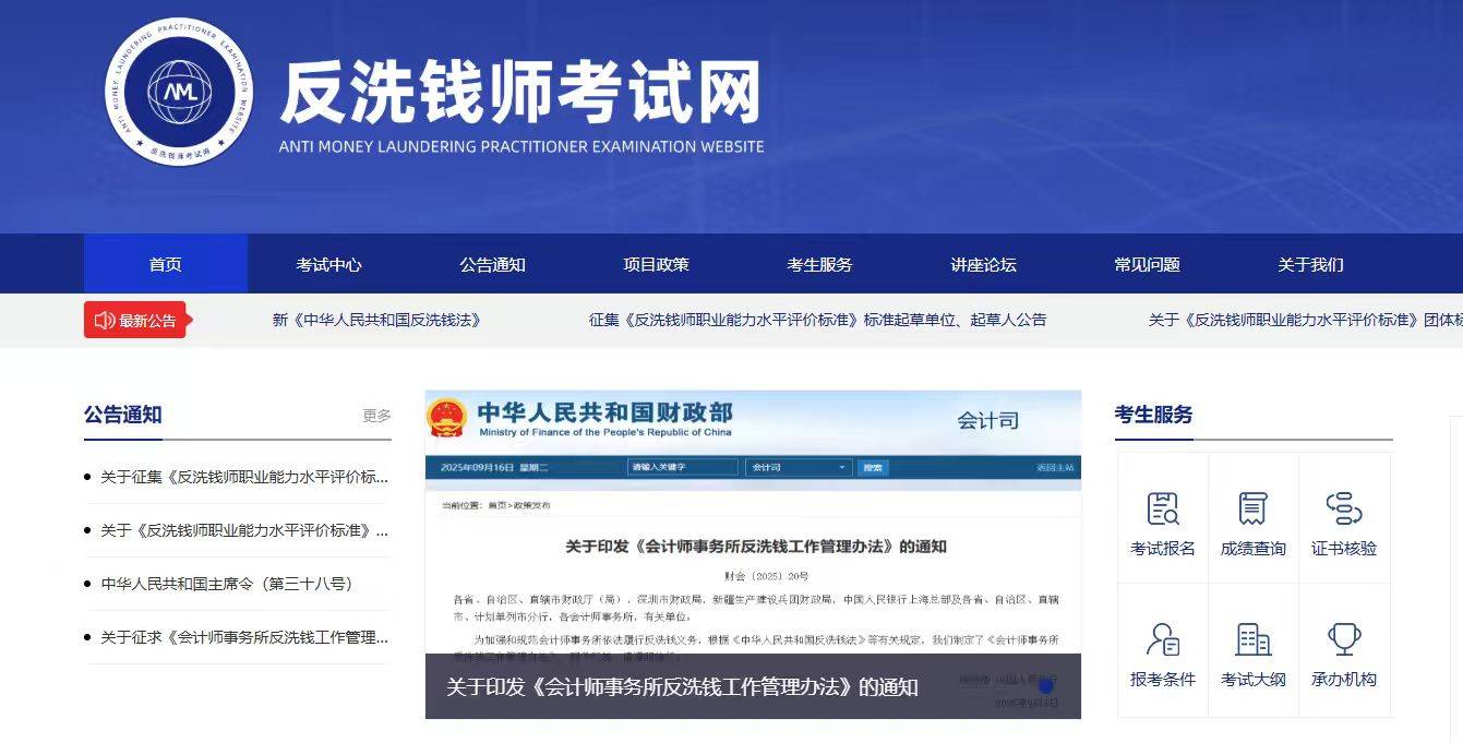 反洗钱师考试网：建行进贵金属行业！报名学防洗钱硬技能