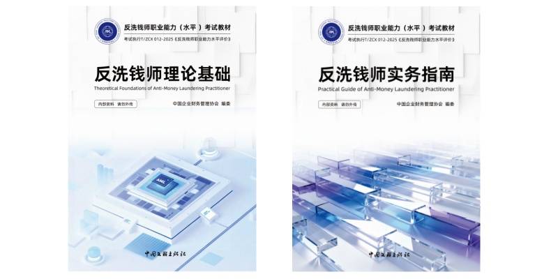反洗钱师考试网：建行进贵金属行业！报名学防洗钱硬技能