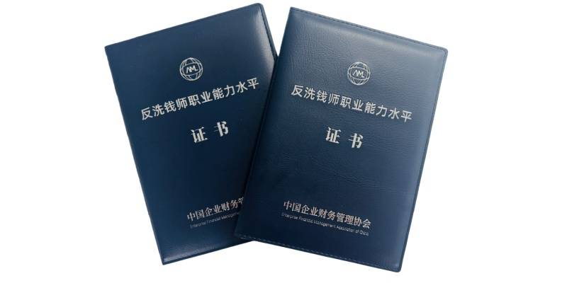 反洗钱师考试网：建行进贵金属行业！报名学防洗钱硬技能