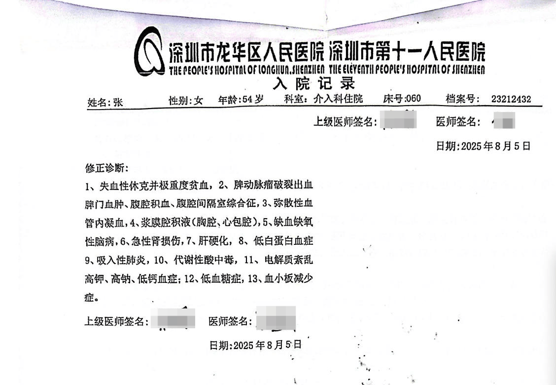 深圳一救护车违反调度指令，将患者拉至所属民营医院，家属称因延误抢救致死 涉事医院被处罚