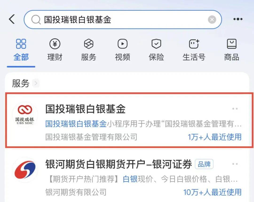 白银基金，最新消息