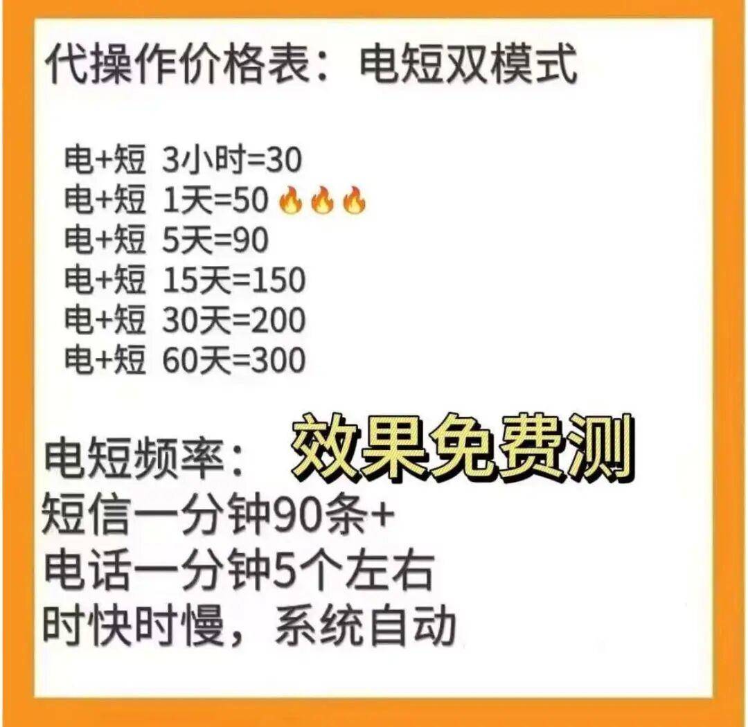 凌晨2点，浙江女子被手机震醒：127条短信轰炸，疑与女儿离婚纠纷有关，已连续半月遭电话短信骚扰！