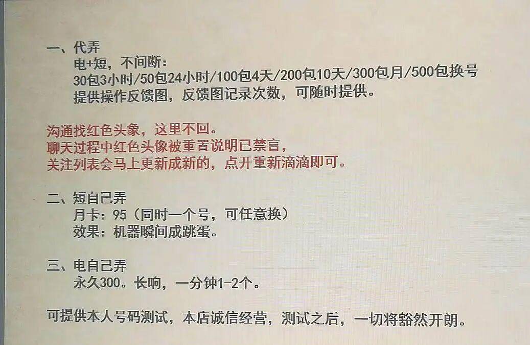 凌晨2点，浙江女子被手机震醒：127条短信轰炸，疑与女儿离婚纠纷有关，已连续半月遭电话短信骚扰！