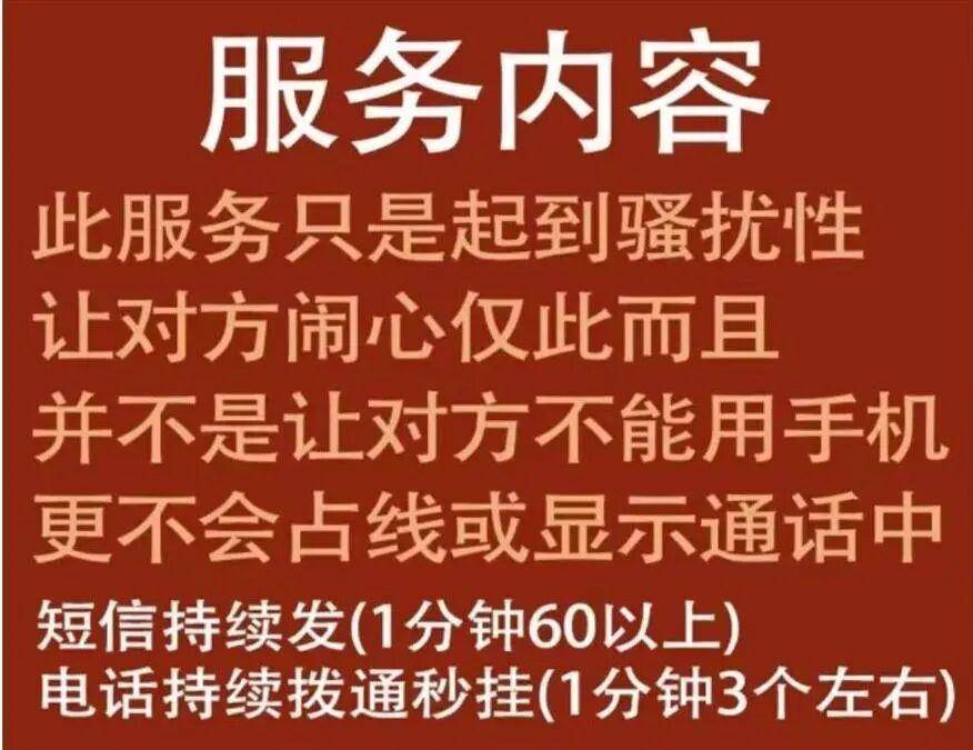凌晨2点，浙江女子被手机震醒：127条短信轰炸，疑与女儿离婚纠纷有关，已连续半月遭电话短信骚扰！