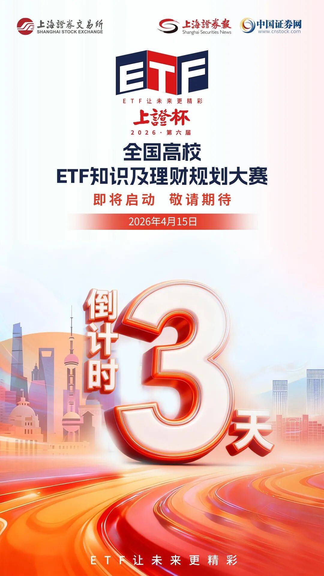 “牛散”，豪买基金