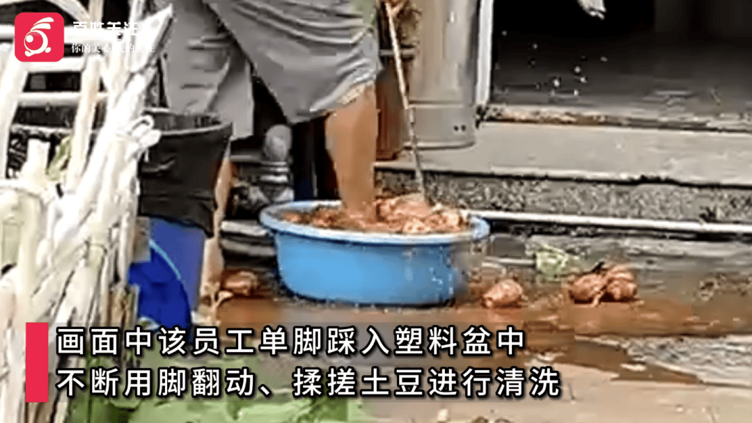这是洗脚还是洗土豆？云南外卖员撞见一店员光脚踩入盆中揉搓土豆，涉事门店：员工嫌量大偷懒，已按要求将问题土豆销毁