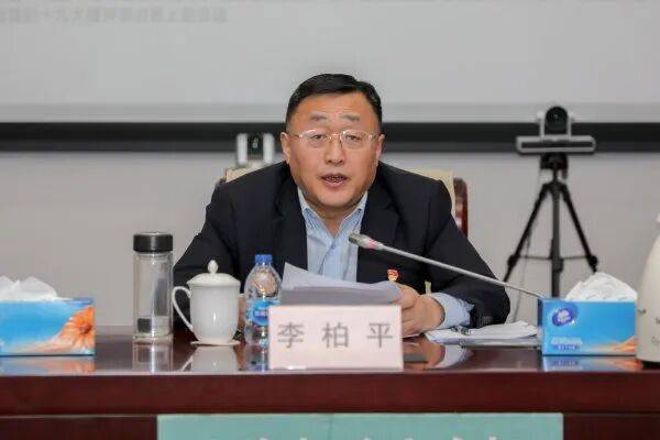 上海通报：李柏平被查，涉嫌严重违纪违法