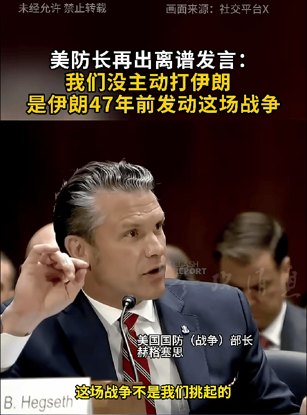 美防长再出离谱发言：“我们没主动打伊朗，是伊朗47年前发动这场战争”