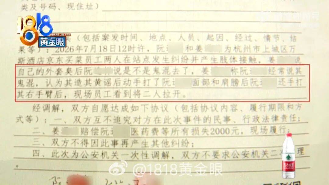 浙江一骑手对女同事开玩笑被扇耳光还被开除:我们经常会开“黄腔”,打人者还能上班不公平;公司回应:骑手多次对女同事进行言语骚扰