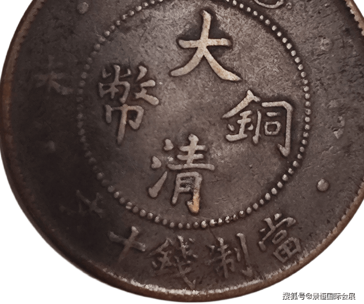 货币的流通(货币的流通手段)