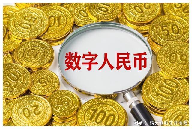 央行数字货币(央行数字货币最新官方消息)