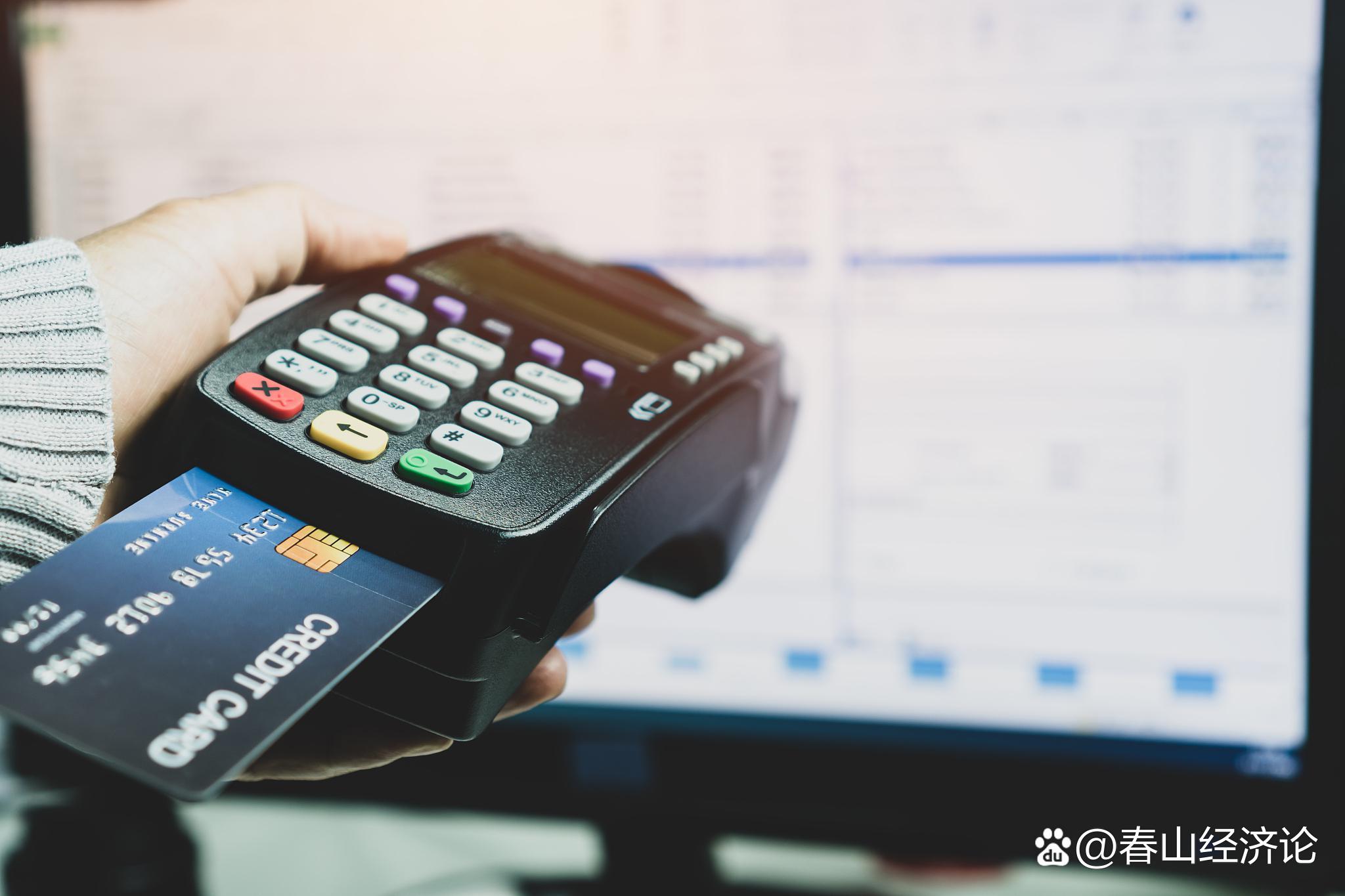 支付货币(第二大支付货币)