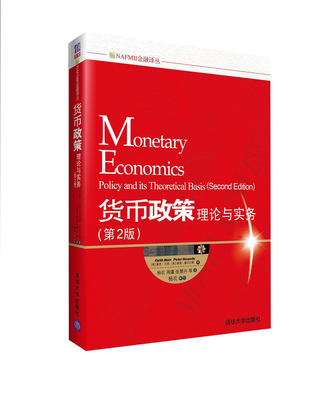 货币政策的(货币政策的三大工具及其运用)
