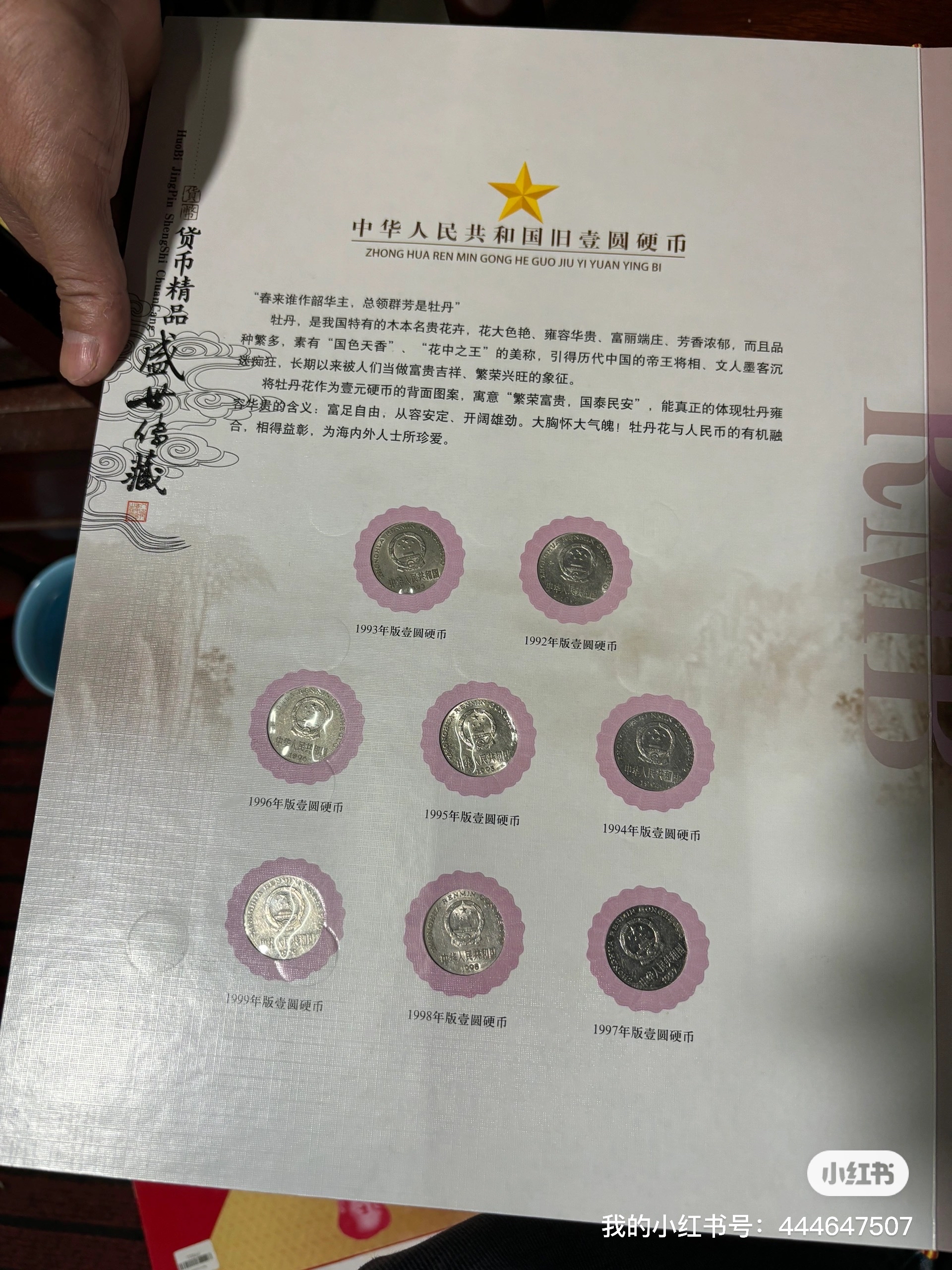 中国的货币(中国的货币政策)