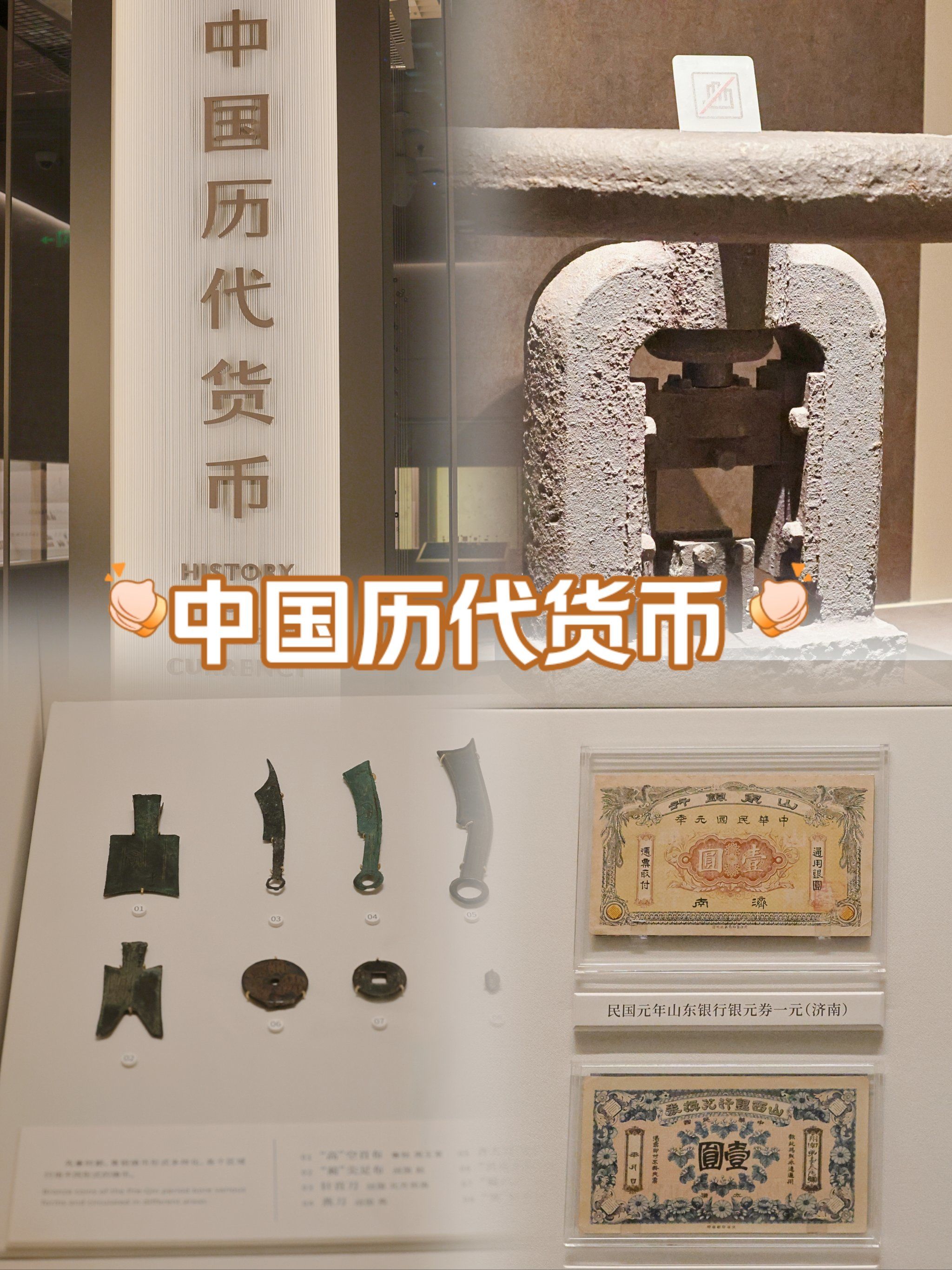 货币历史(货币历史发展) 货币历史(货币历史发展)
