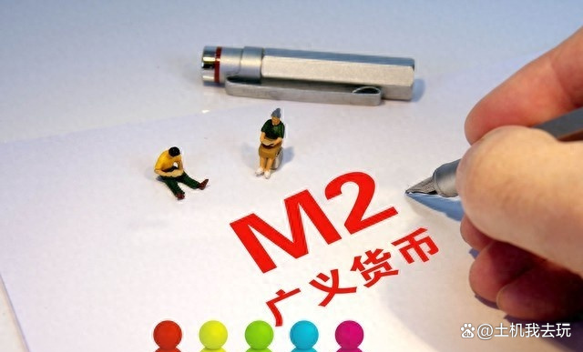 m2货币(m2货币供应年率高好还是低好)