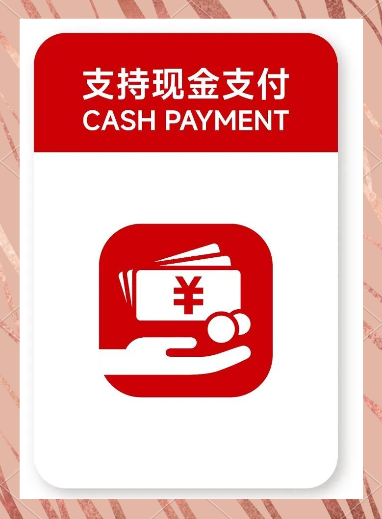 支付货币(支付货币排名)