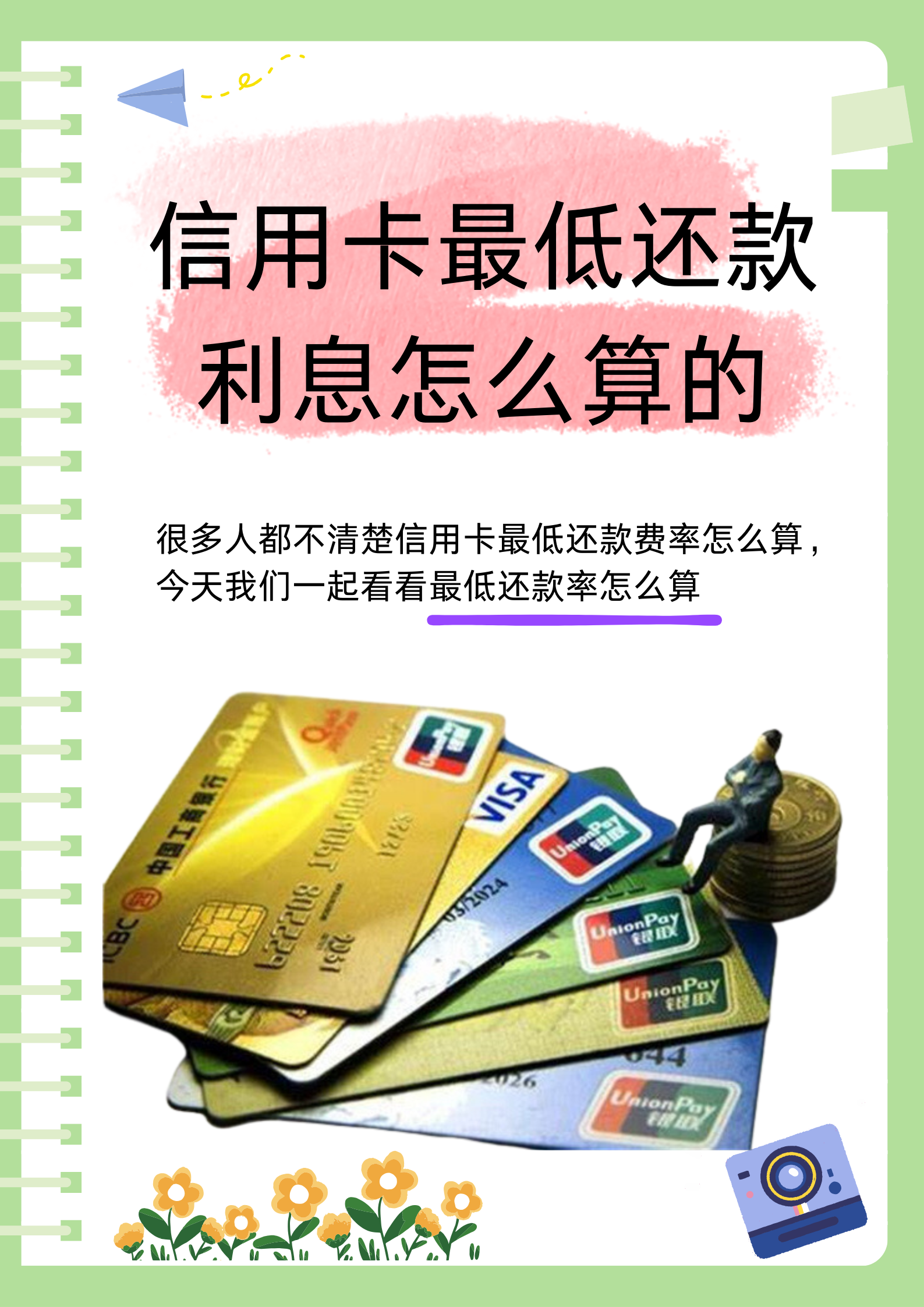 货币信用(货币信用是什么)