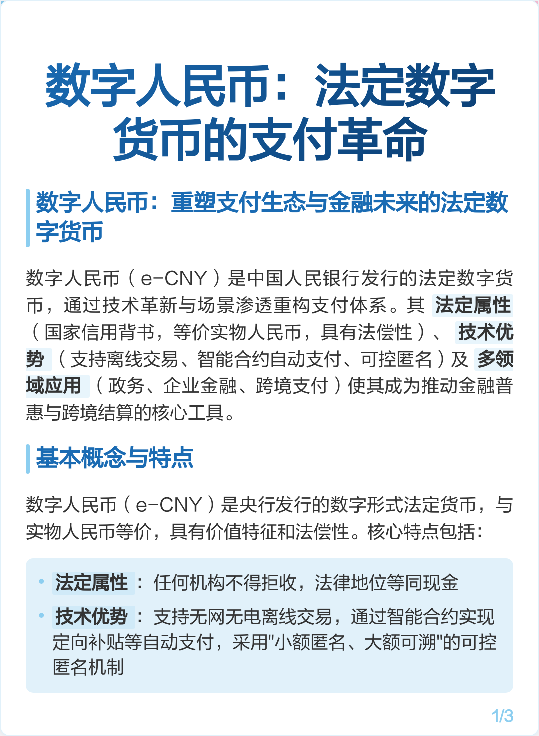 货币支付(货币支付手段的例子)